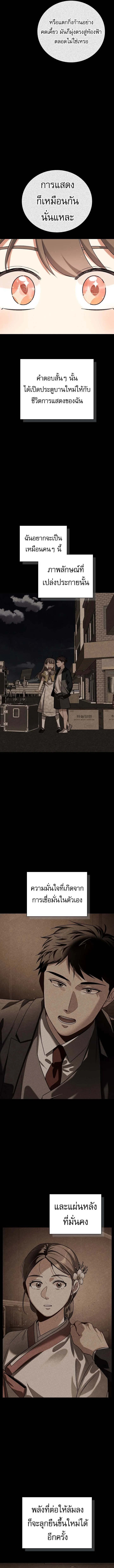 Be the Actor ตอนที่ ตอนที่ 134 รูปที่ 10