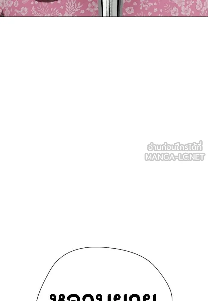 หมาหัวเน่า ตอนที่ 161 รูปที่ 172