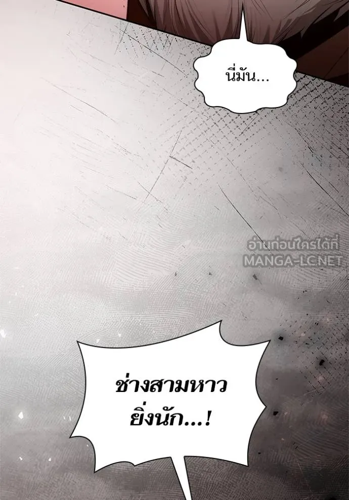 ชาตินี้น้องขอเป็น ตอนที่ 145 รูปที่ 75