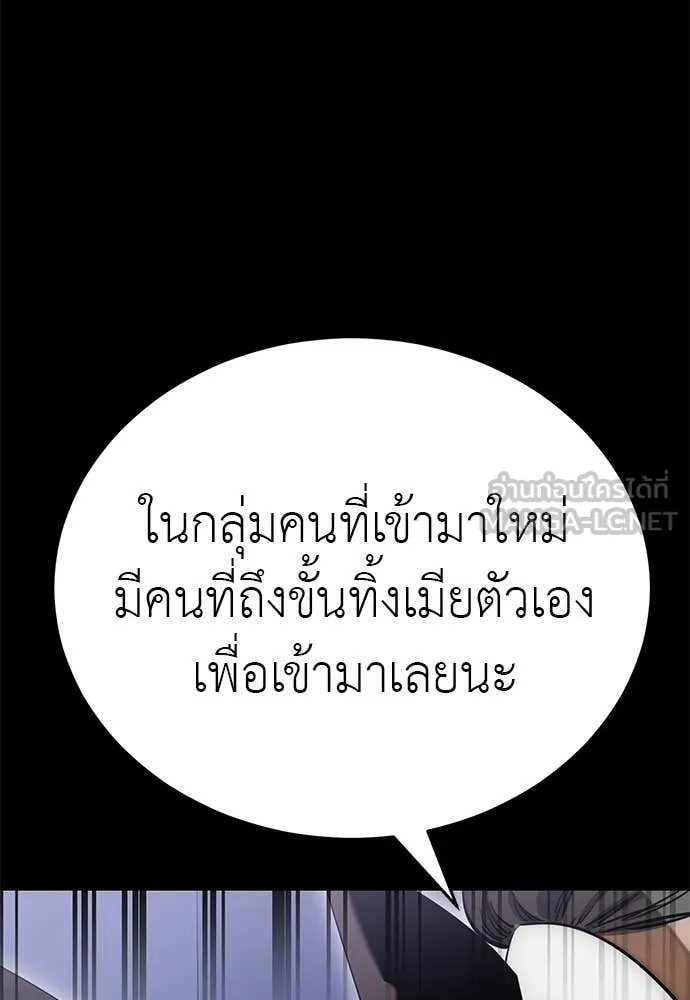 ยมราชลงทัณฑ์ ตอนที่ 85 รูปที่ 81