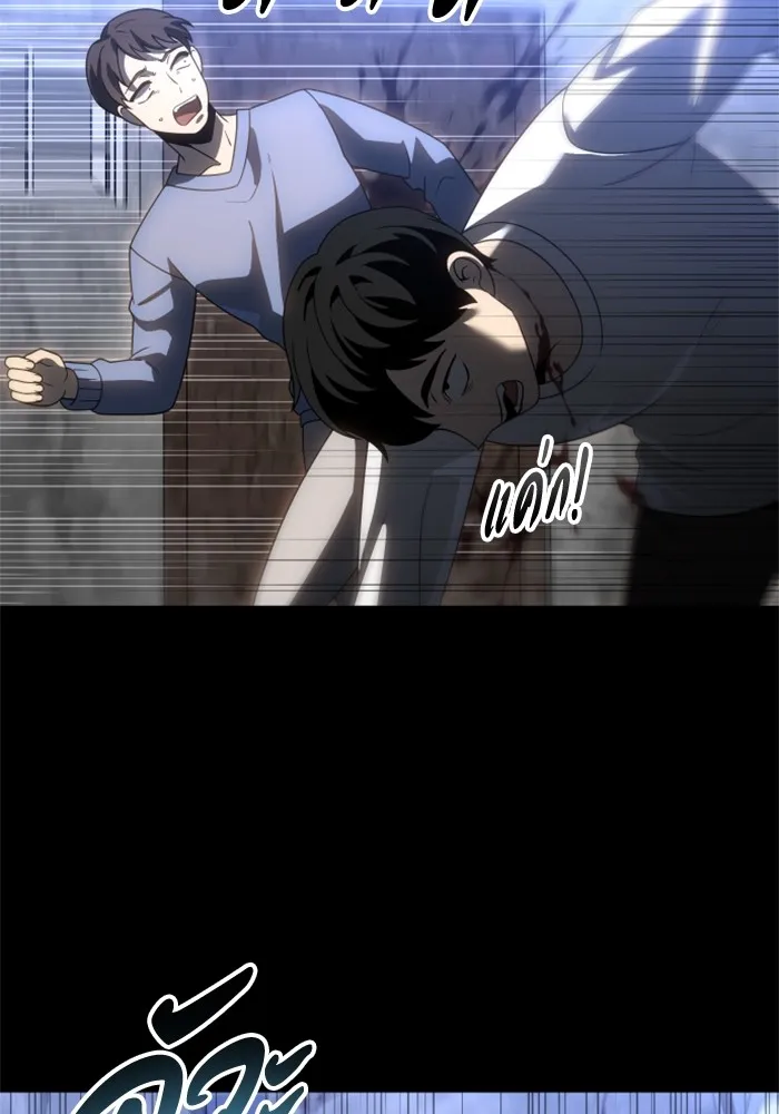 อดีตบอสหอคอย ตอนที่ 83 รูปที่ 22