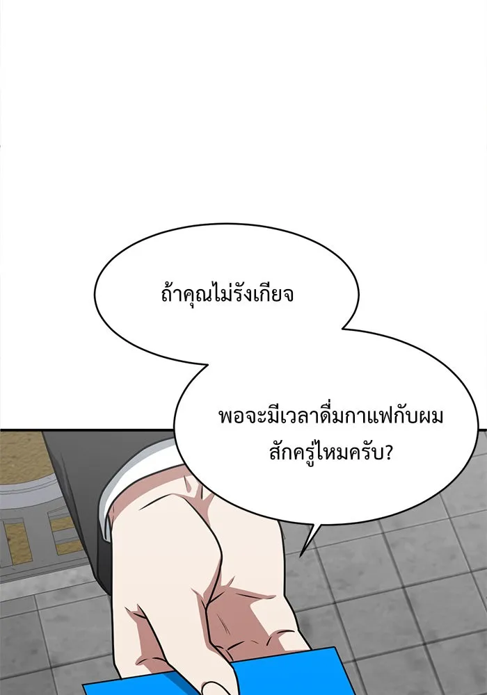 ช่วยเปลี่ยนฉันที ตอนที่ 132. ฮานายอง 5 รูปที่ 7