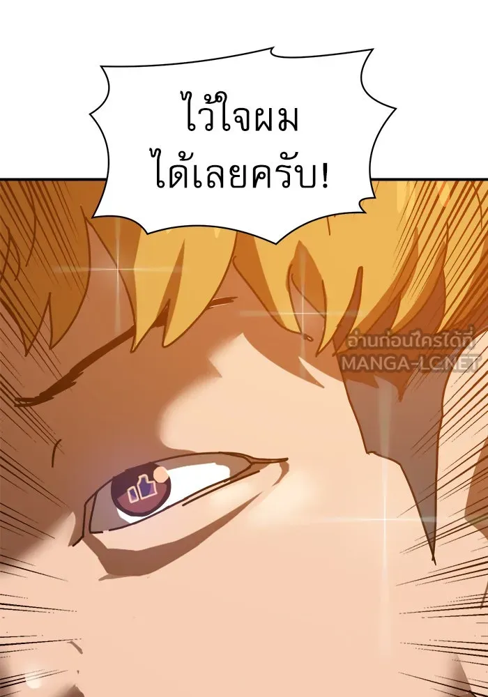 Double Click ตอนที่ 27 รูปที่ 108