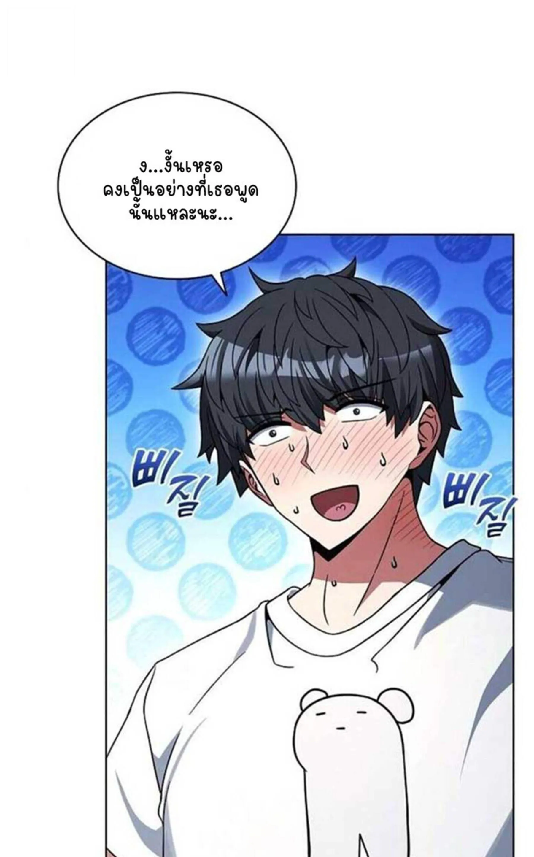 Part-Time Grim Reaper งานเสร_มของฉ_นค_อการเป_นม_จจ_ราช ตอนที่ ตอนที่ 20 รูปที่ 49