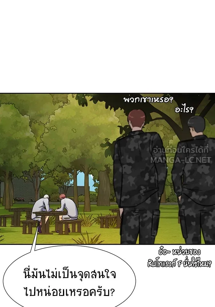 เพลเยอร์นักกินเหล็ก ตอนที่ 34 รูปที่ 102