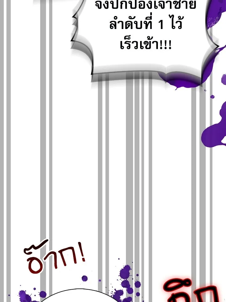 หยุดนะจอมมาร ฮีโร่ล้อมไว้หมดแล้ว ตอนที่ 35 เฮือก จอมมาร!! รูปที่ 17