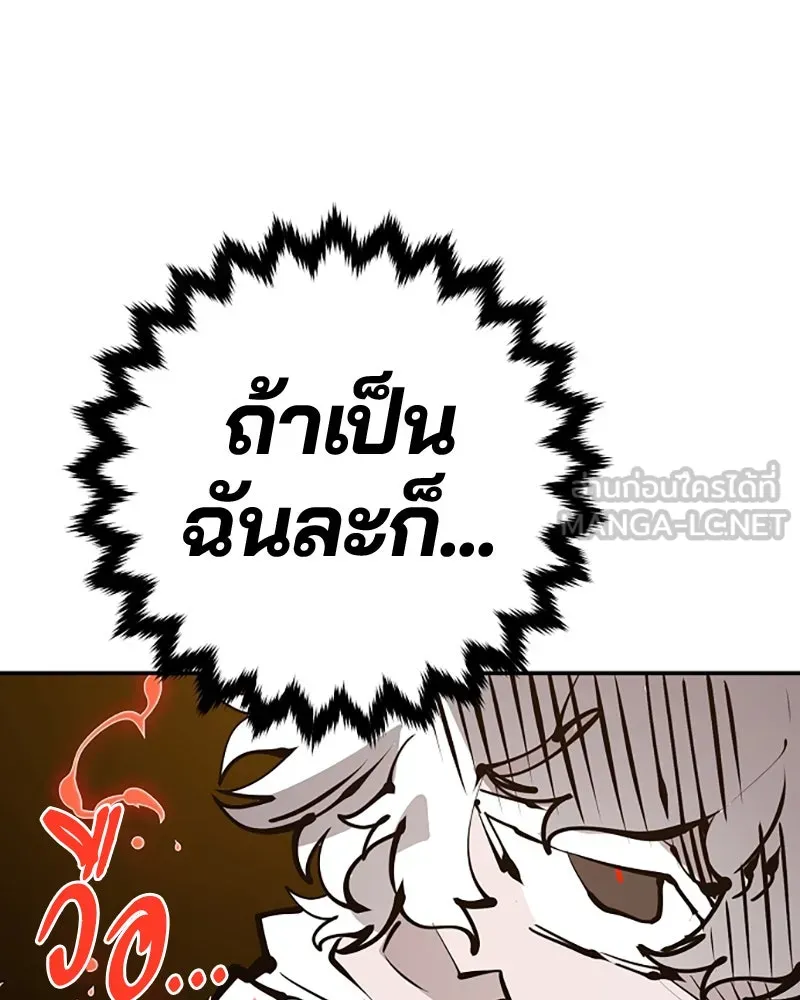 Player ตอนที่ 80 รูปที่ 78