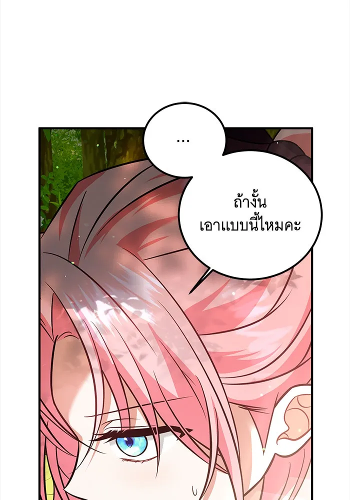 เปลี่ยนบทร้ายให้เป็นบทรัก ตอนที่ 23 รูปที่ 22
