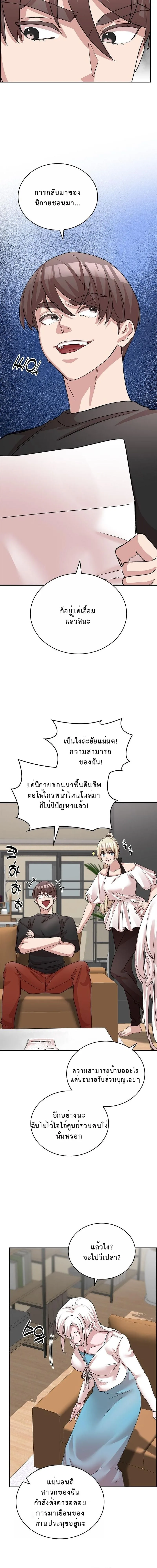 The Devil and the Ice Witch ป_ศาจและน_ำแข_ง ตอนที่ ตอนที่ 25 รูปที่ 2