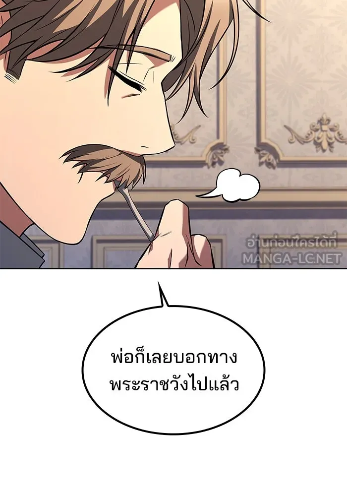 ครัวจอมเวท ตอนที่ 52 รูปที่ 78