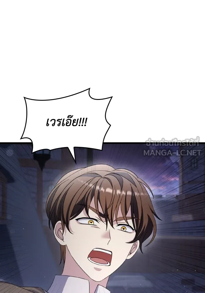 ทำแบบนี้ไม่ได้เพคะ องค์ชาย ตอนที่ 29 รูปที่ 3