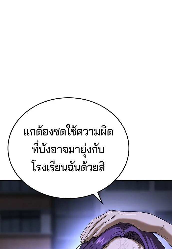 คูเซรา ตอนที่ 76 รูปที่ 85