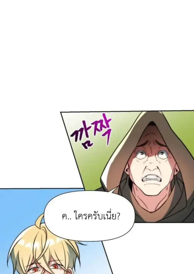 Archmage Transcending Through Regression ตอนที่ ตอนที่ 161 รูปที่ 76