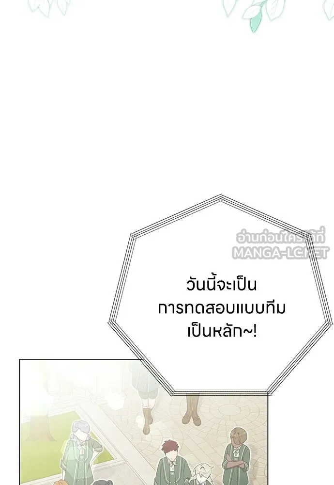 ครอบครัวผิดแผน ตอนที่ 62 รูปที่ 3