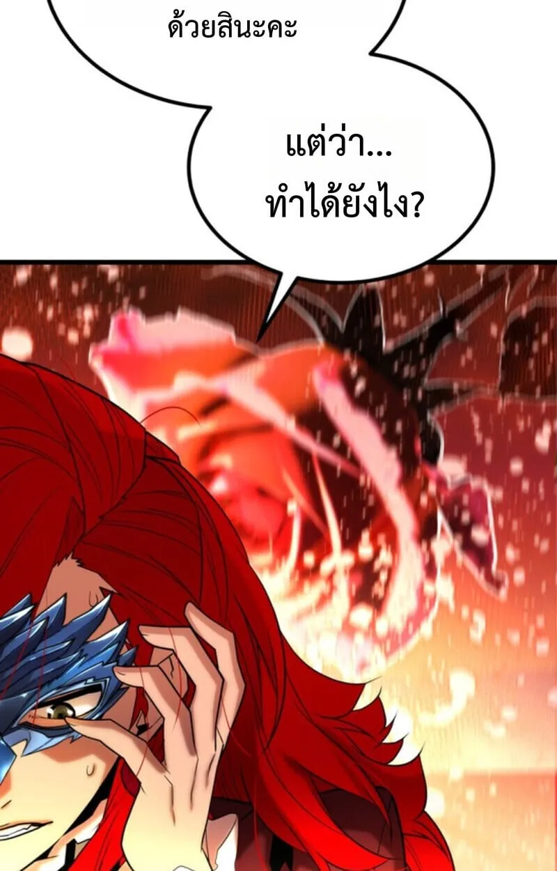 Player of a Fallen Noble Family ตอนที่ ตอนที่ 4 รูปที่ 11