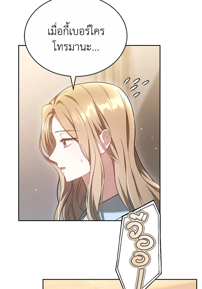 ละลายรักให้ล้นใจ ตอนที่ 15 รูปที่ 71