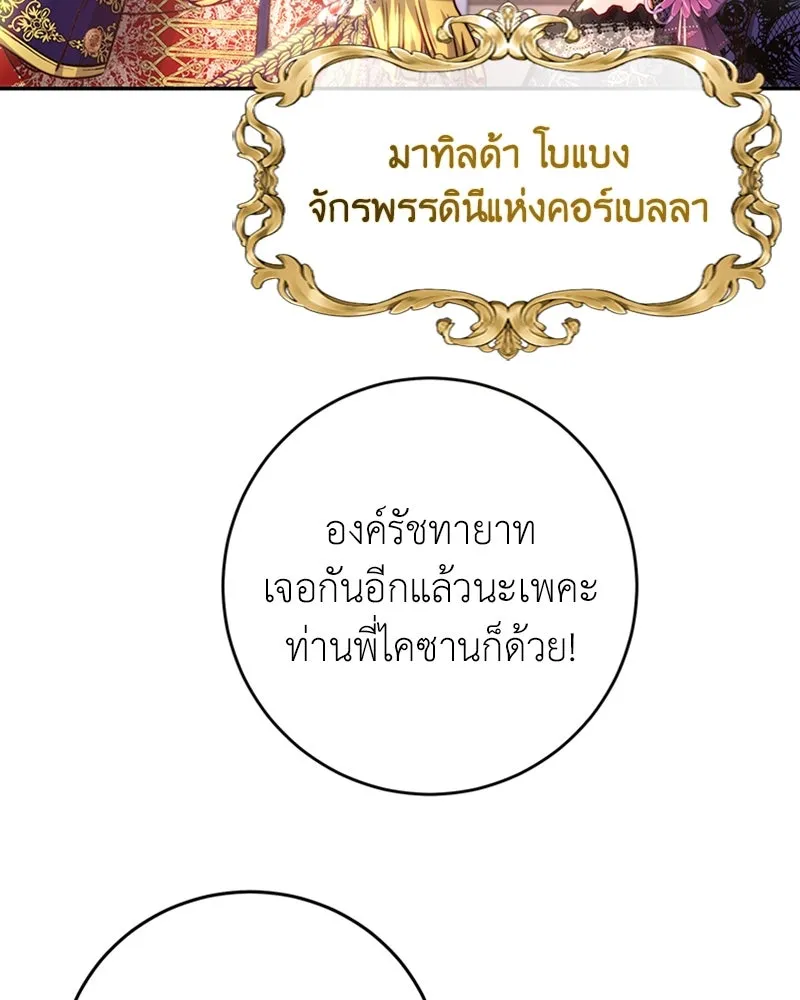 เจ้าหญิงคลั่งแห่งวังหลวง ตอนที่ 3 รูปที่ 16