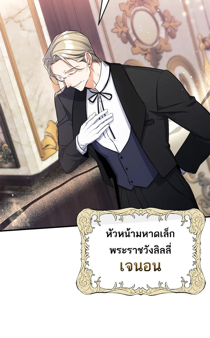 แด่ตัวละครโปรดที่ถูกทิ้ง ตอนที่ 26 รูปที่ 46