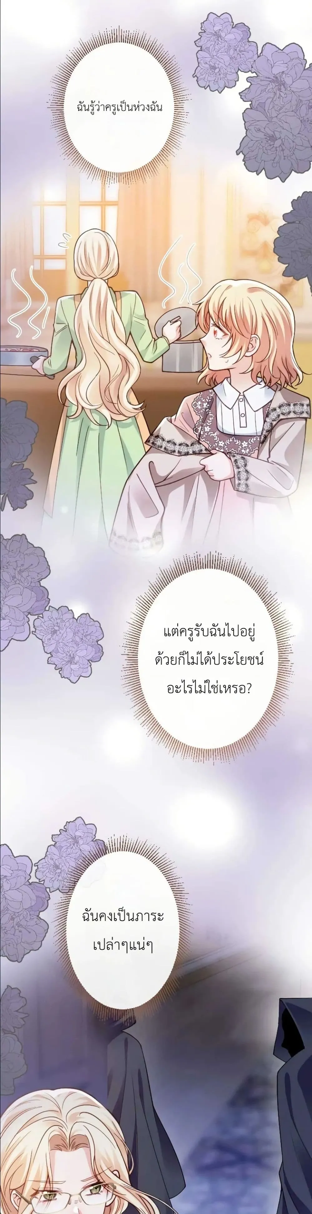 Manga-lc-com อ่านมังงะ อ่านการ์ตูน ออนไลน์ ฟรี I’m a Contract Stepmother, but the Tyrant Is Way Too Overpro ตอนที่ 1 2 3 4 5 6 7 8 9 10 11 12 13 14 ฟรี ไม่มีโฆษณา Manga-lc - อ่าน มังงะ อ่าน การ์ตูน ออนไลน์ อ่านมังงะ ฟรี