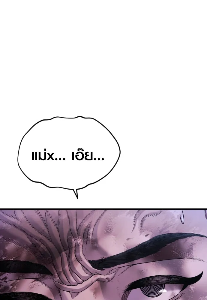 อาชญากรวัยเยาว์ ตอนที่ 76 กงเกวียนกำเกวียน [12] รูปที่ 50