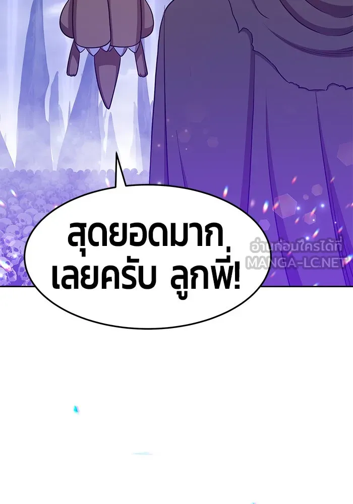 +99 ท่อนไม้พร้อมบวก ตอนที่ 12 รูปที่ 60