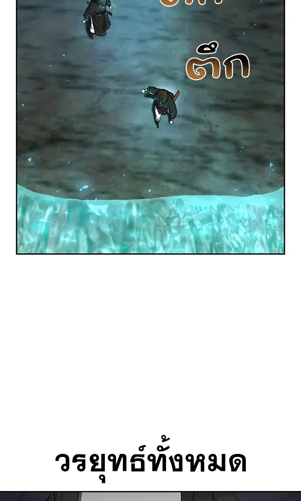 พอแล้วขันที อยากมีเจ้าโลก ตอนที่ 11 รูปที่ 23