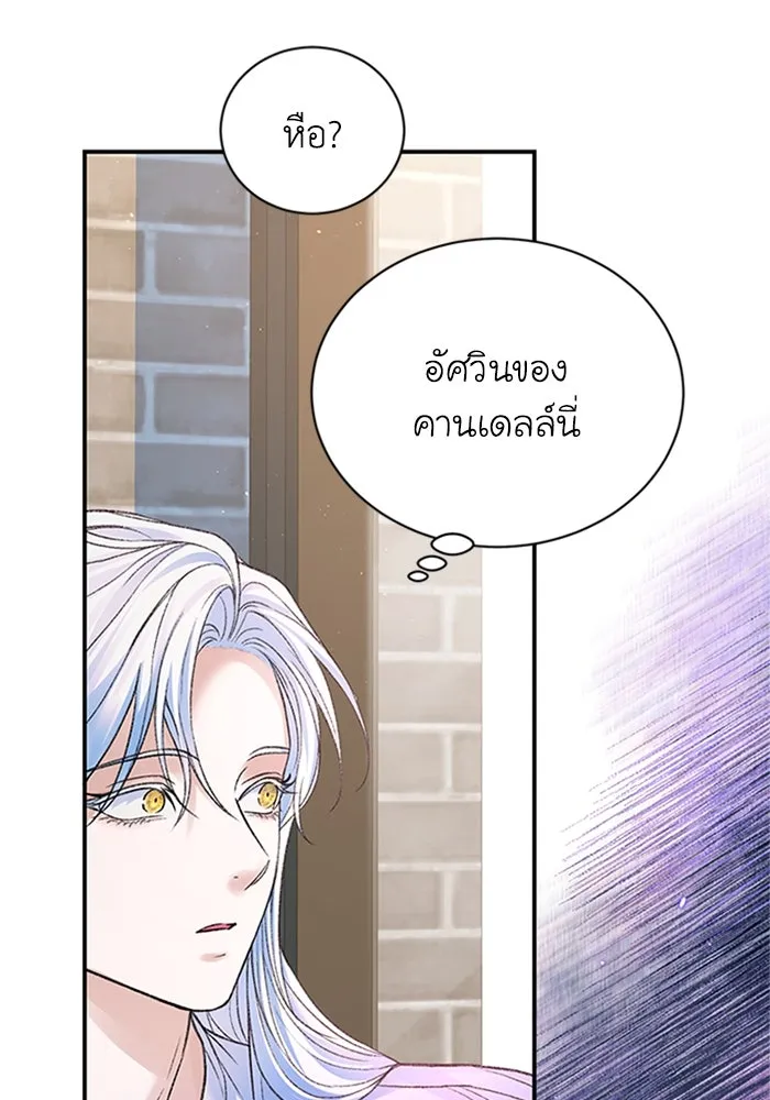 ไหนบอกว่าฉันใกล้ตาย ตอนที่ 74 รูปที่ 62