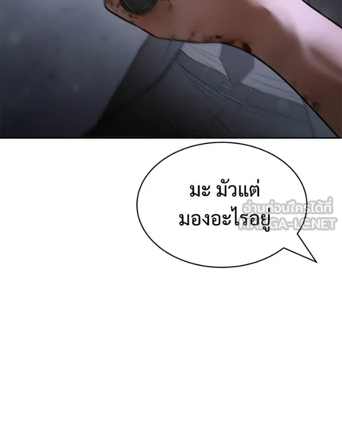 Baek XX ตอนที่ 155 รูปที่ 126