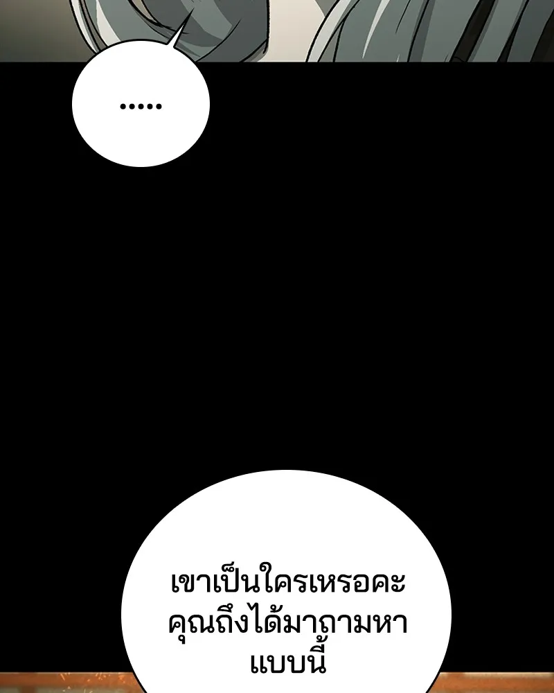 เกาลูน  ซาโรกา ตอนที่ 25 รูปที่ 44