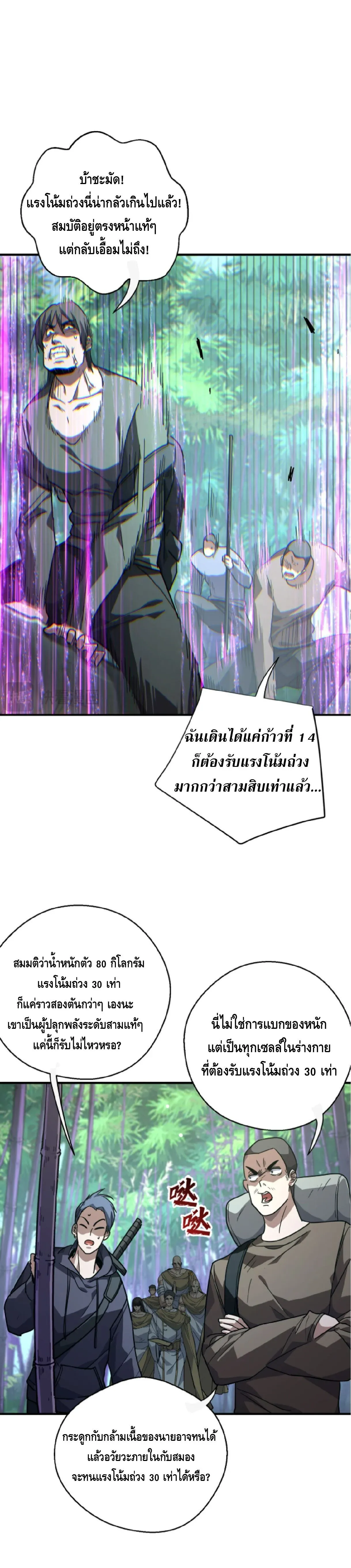 High Martial Arts_ Sweeping Through Three Thousand โลกท_ศ_ลปะการต_อส_กล_บมาร_งเร_องอ_กคร_ง เต_มไปด_วยอส_รร_ายคล_มคล_ง ตอนที่ ตอนที่ 37 รูปที่ 6