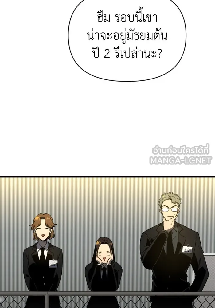 อดีตบอสหอคอย ตอนที่ 6 รูปที่ 93