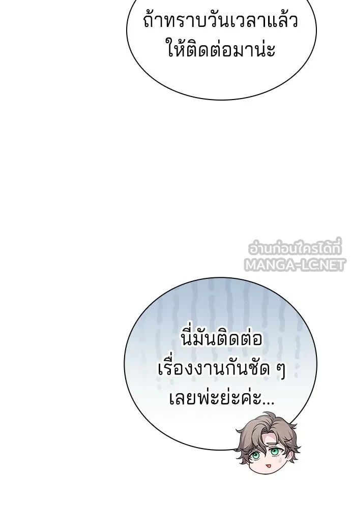 เวทฟื้นฟูได้ผลดีเกินไปแล้ว ตอนที่ 23 รูปที่ 75