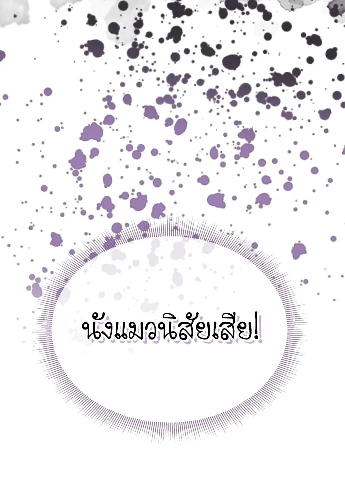 บุปผาลบคมดาบ ตอนที่ 25 รูปที่ 46