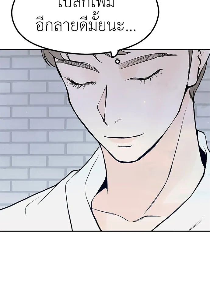 ถ่านไฟเราไม่เก่าเลย ตอนที่ 22 รูปที่ 29