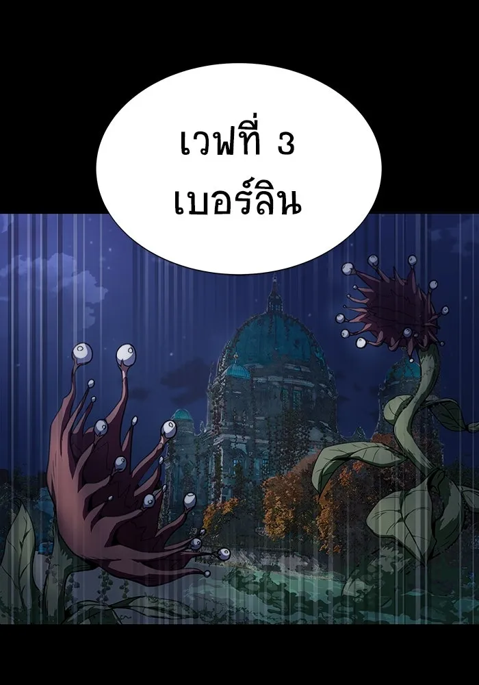 เพลเยอร์นักกินเหล็ก ตอนที่ 48 รูปที่ 163