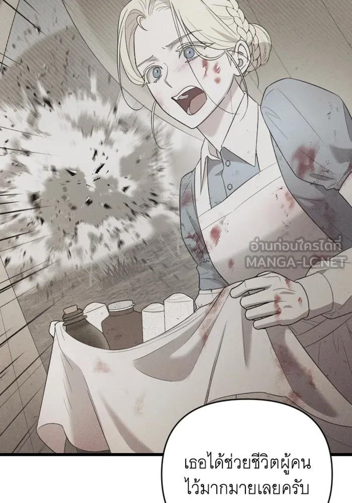 จำเลยหัวใจ ตอนที่ 59 รูปที่ 15