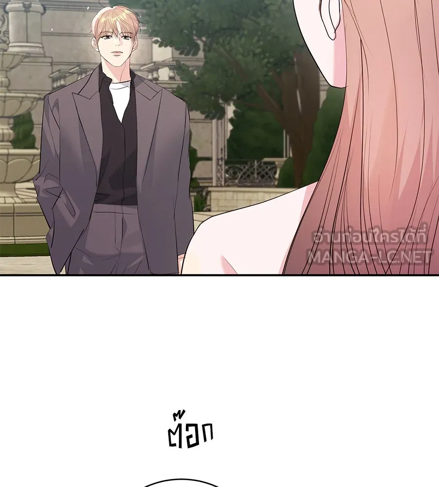 คิมหันต์นิรันดร ตอนที่ 52 รูปที่ 135