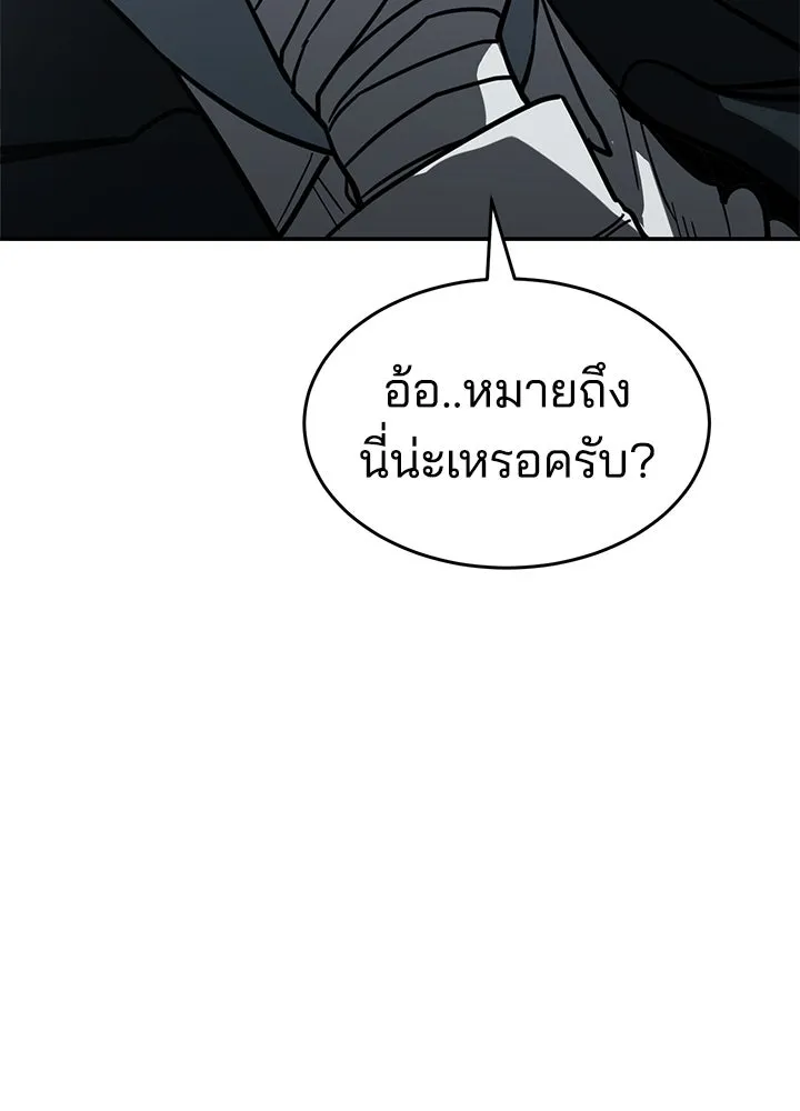 กฎเหล็กบ้านสายลับ ตอนที่ 17 รูปที่ 155