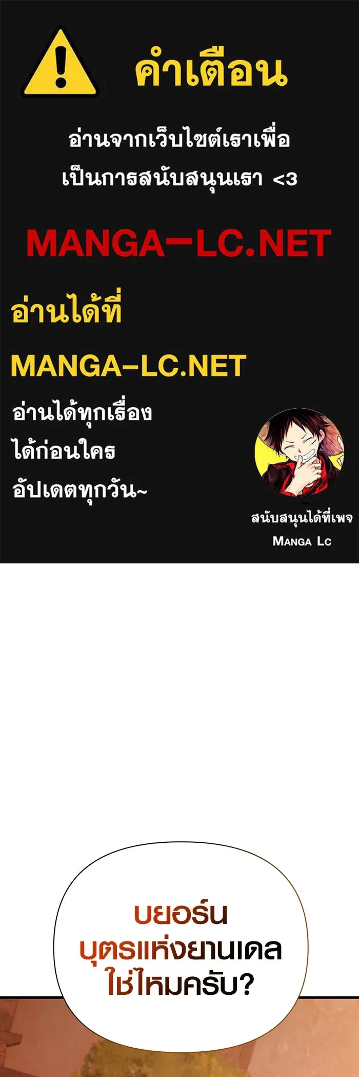 เอาชีวิตรอดในเกมฉบับคนเถื่อน ตอนที่ 55 โกสต์บัสเตอร์ รูปที่ 1