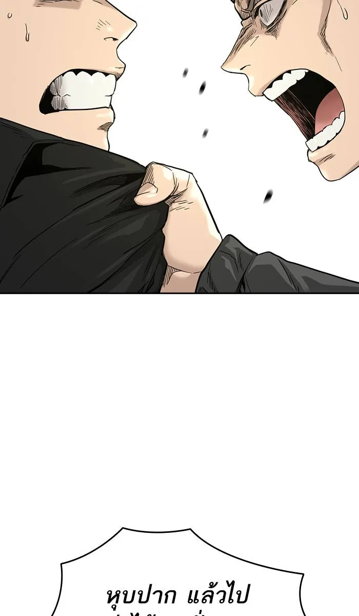 To not die ตอนที่ 31 รูปที่ 22