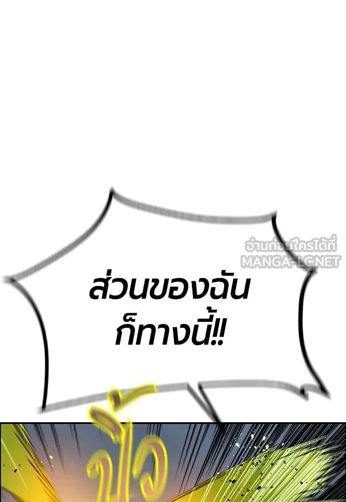 Jungle Juice ตอนที่ 193 รูปที่ 151