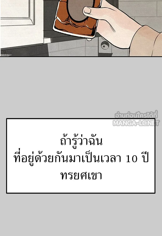 ถ่านไฟเราไม่เก่าเลย ตอนที่ 14 รูปที่ 33