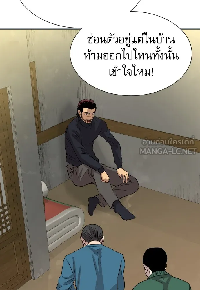 หลานอัจฉริยะของราชาเงินกู้ ตอนที่ 6 รูปที่ 147