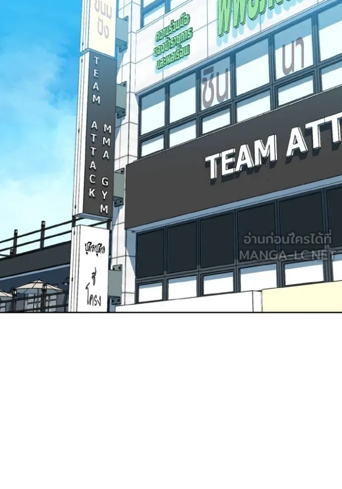 ราชาแห่งอ็อกทากอน ตอนที่ 137 รูปที่ 51