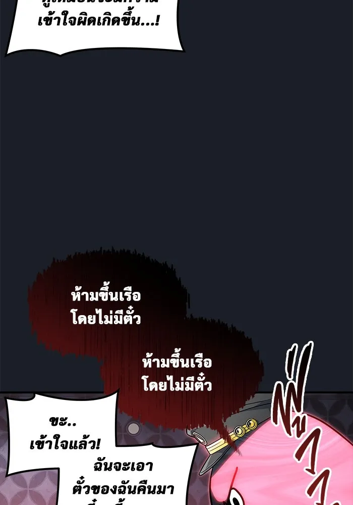 อูเร็ค มาซิโน่ ตอนที่ 8 วิญญาณ รูปที่ 184