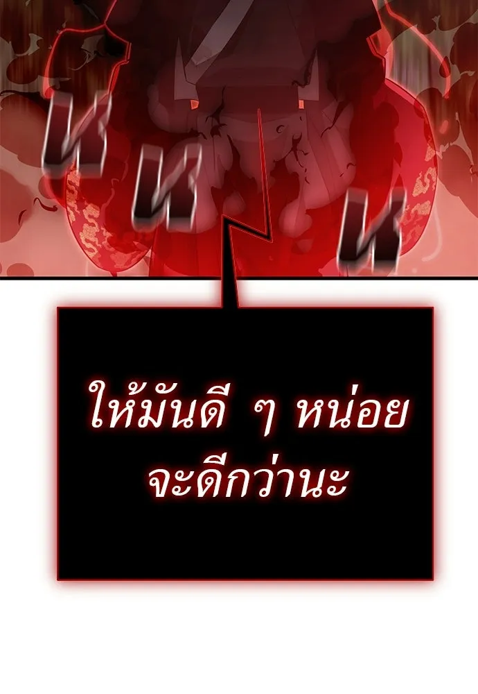 ยมราชลงทัณฑ์ ตอนที่ 132 รูปที่ 128