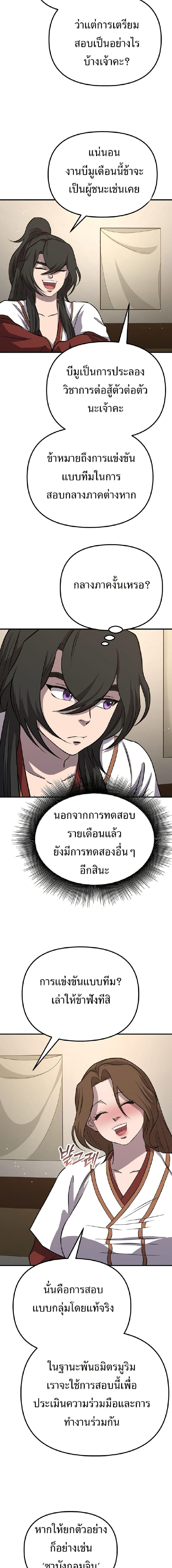 Manga-lc-com อ่านมังงะ อ่านการ์ตูน ออนไลน์ ฟรี Murim Instructor at Marriageable Age ตอนที่ 1 2 3 4 5 6 7 8 9 10 11 12 13 14 ฟรี ไม่มีโฆษณา Manga-lc - อ่าน มังงะ อ่าน การ์ตูน ออนไลน์ อ่านมังงะ ฟรี