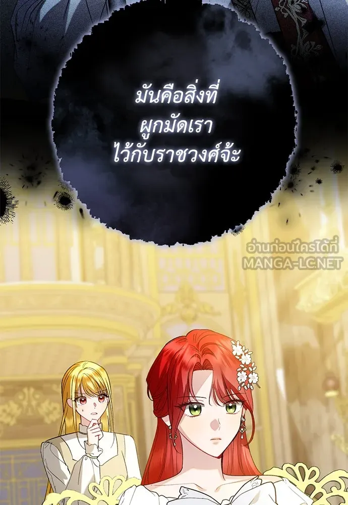 บุปผาลบคมดาบ ตอนที่ 48 รูปที่ 93