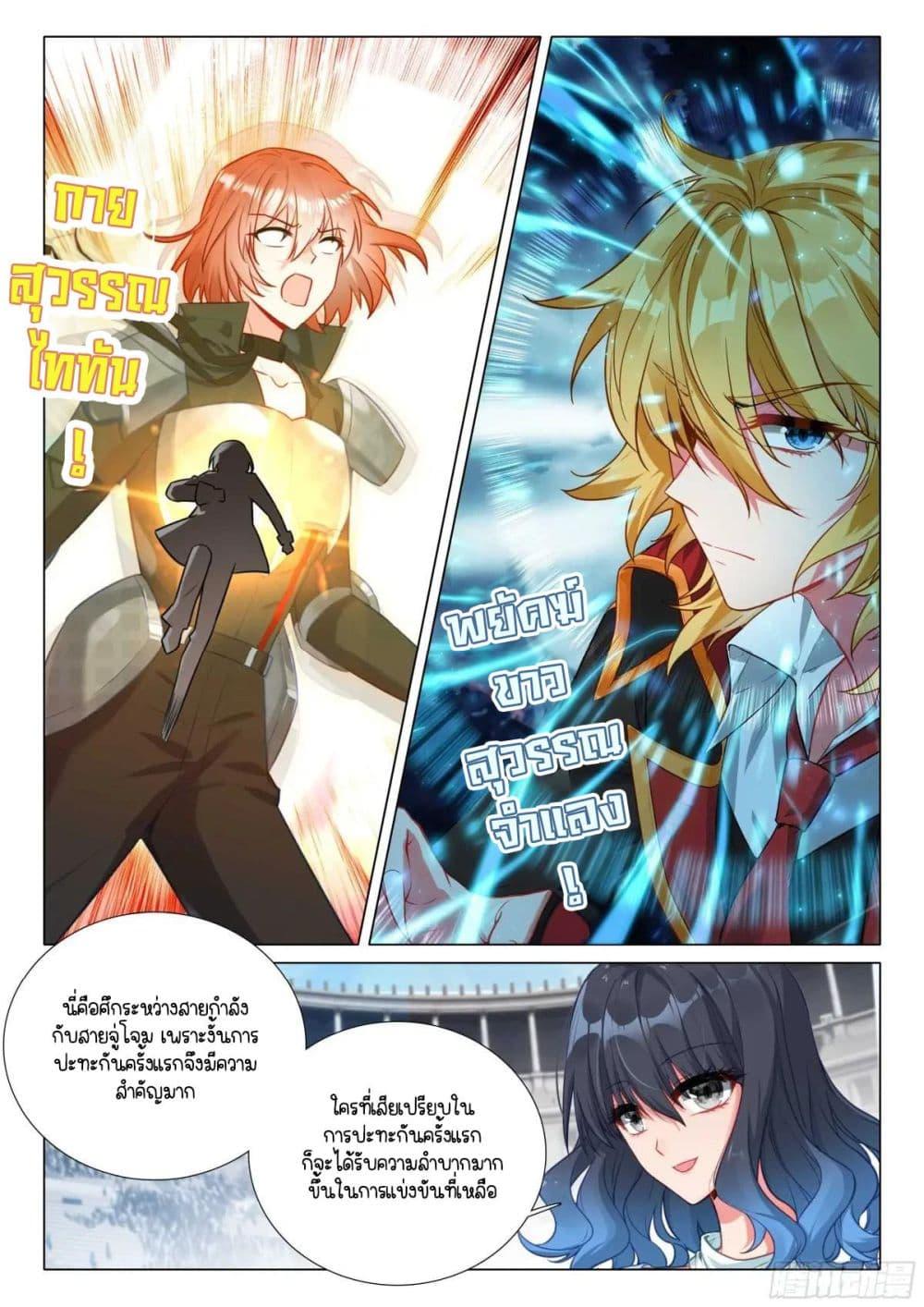 Manga-lc-com อ่านมังงะ อ่านการ์ตูน ออนไลน์ ฟรี Douluo Dalu 3 The Legend of the Dragon King ตอนที่ 1 2 3 4 5 6 7 8 9 10 11 12 13 14 ฟรี ไม่มีโฆษณา Manga-lc - อ่าน มังงะ อ่าน การ์ตูน ออนไลน์ อ่านมังงะ ฟรี