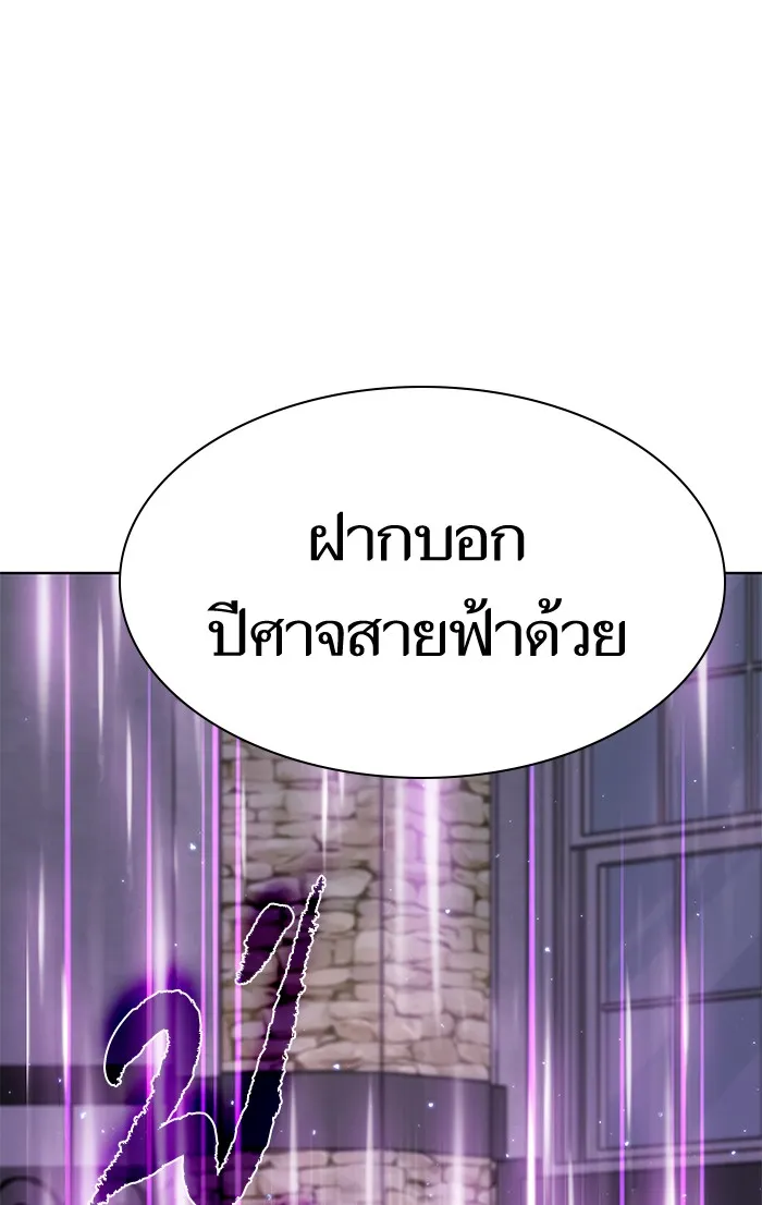 ผู้เล่นขั้นเทพแห่งหอคอยฝึกสอน ตอนที่ 76 รูปที่ 88